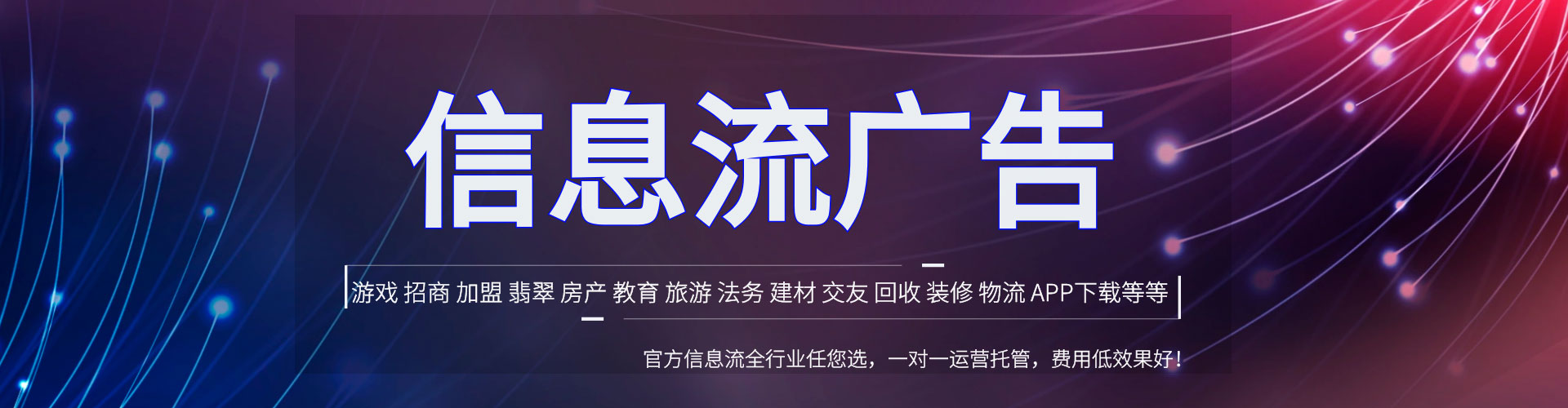 老城信息流优化师