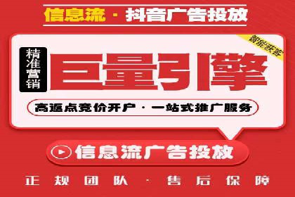 信息流广告行业崛起：抖音短视频广告案例分析